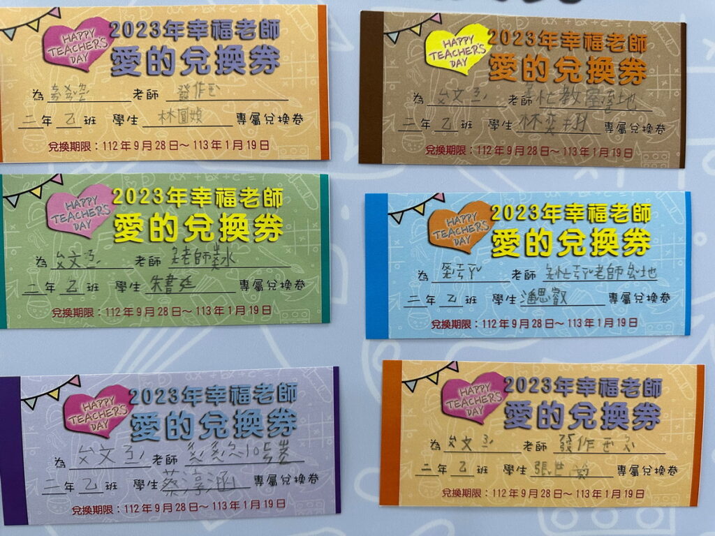 心願兌換卷
