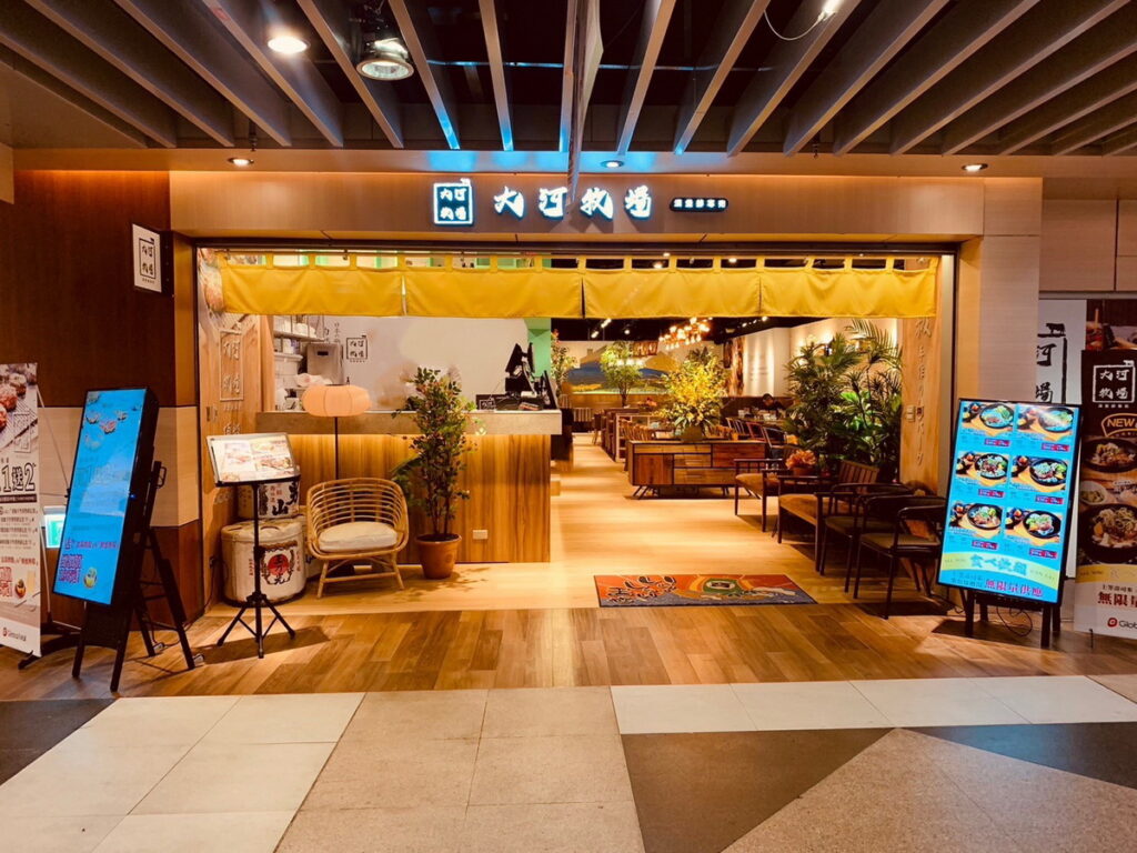 大河牧場_南港環球店