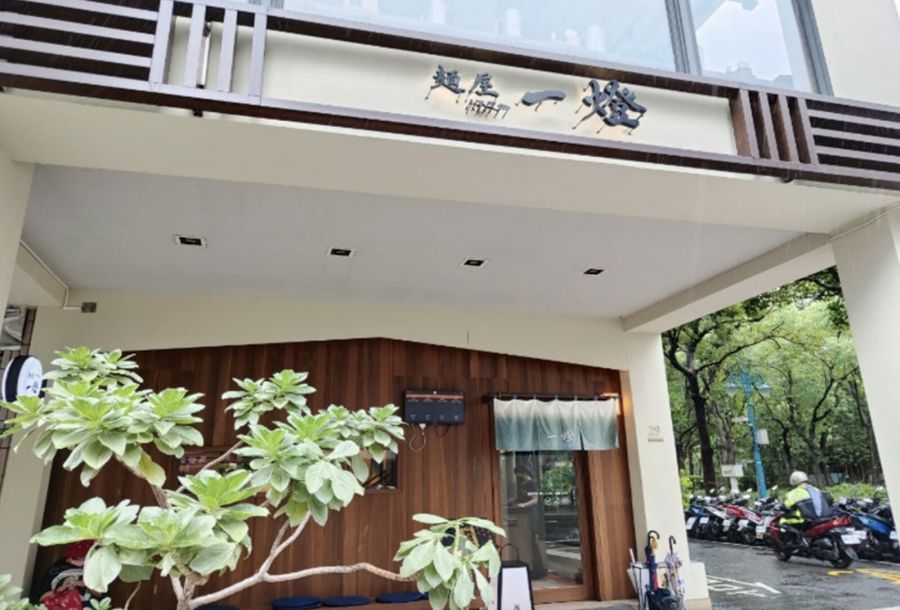 拉麵迷注意!知名拉麵出包 「麵屋一燈」飲用水檢出大腸桿菌群 238 拉麵迷注意!知名拉麵出包 「麵屋一燈」飲用水檢出大腸桿菌群 237