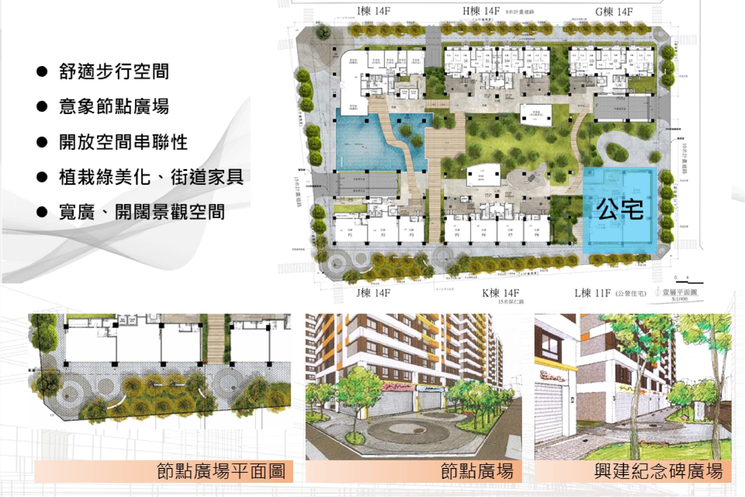 仁德二空新村A區公辦都更案市府取得臺南公宅75戶於今日舉行上樑典禮