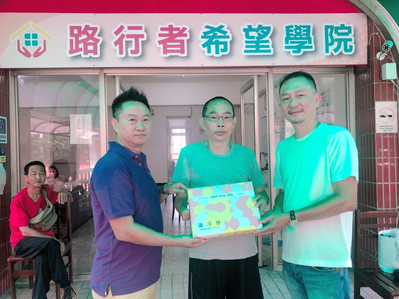 基隆溫莎堡與天行者慈善協會中秋送愛心助遊民