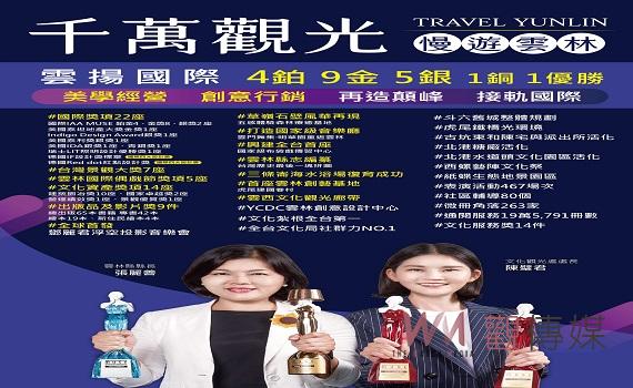 雲林觀光創新高再造顛峰 交通部統計穩坐非六都首位