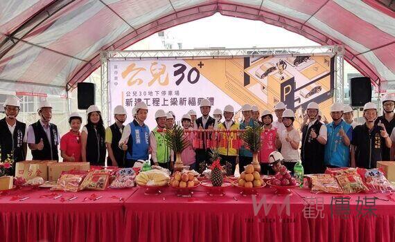 打造東區第一座公園式停車場今上梁 預計113年完工