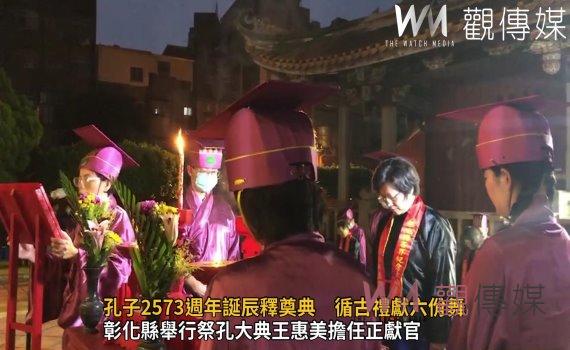 影/莊嚴隆重!孔子2573週年誕辰釋奠典 循古禮獻六佾舞