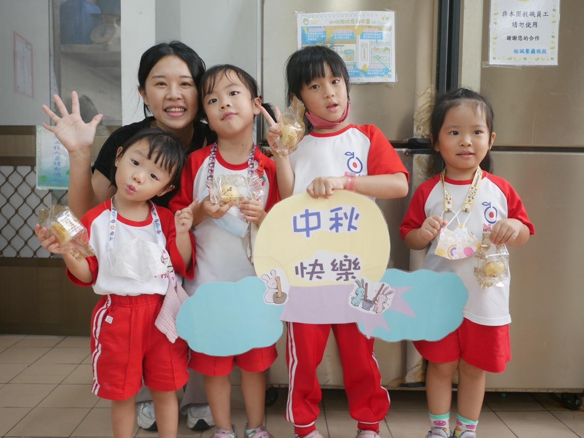 漾新聞|裕誠幼兒園迎中秋演「嫦娥奔月」做月餅歡樂五感體驗