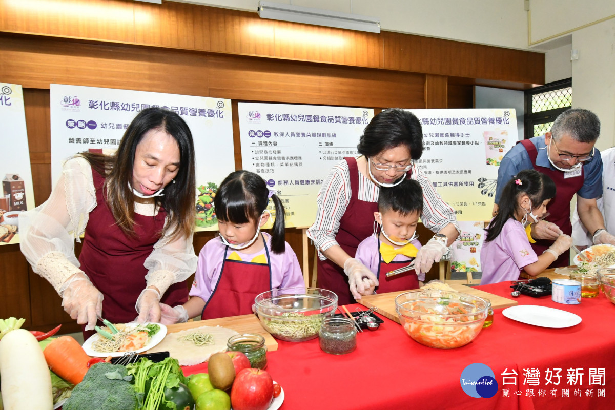 彰縣啟動347所幼兒園餐食品質營養優化，一起為幼兒營養把關。圖／記者鄧富珍翻攝