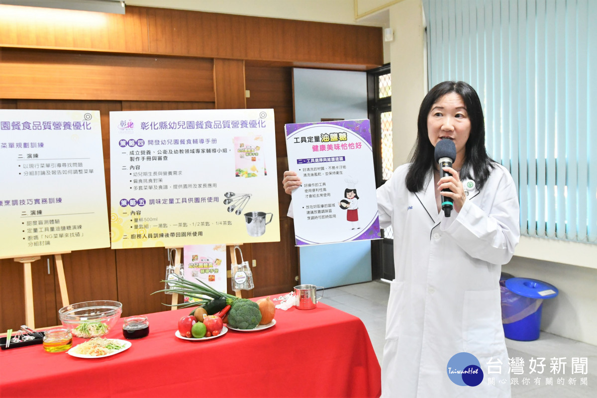 彰縣啟動347所幼兒園餐食品質營養優化,一起為幼兒營養把關。圖/記者鄧富珍翻攝