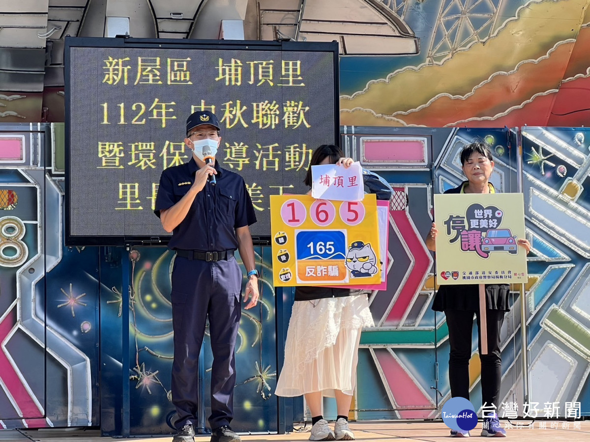 新屋分駐所提醒鄉親一起防範詐騙,遵守交通規則,關心婦幼安全。