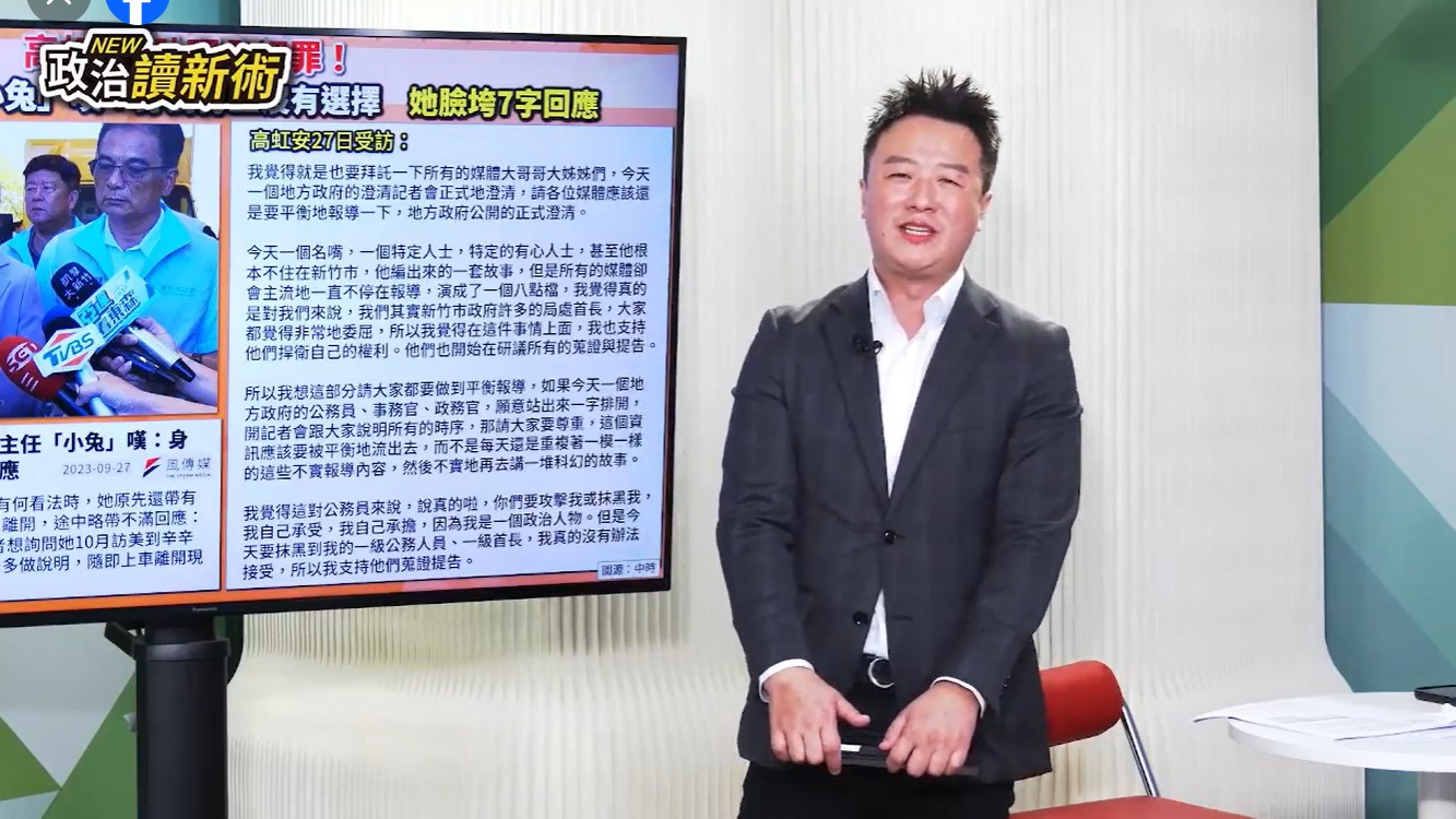政治評論員李正皓。翻攝政治讀新術直播影片