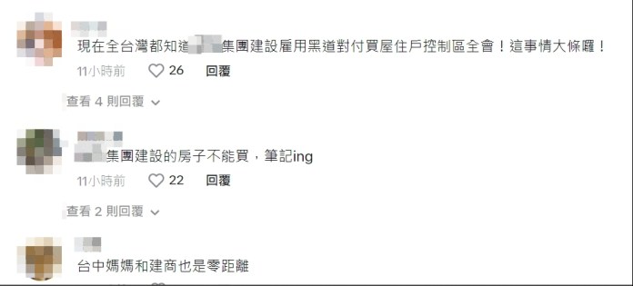 台中某社區遭住戶控「區權會不讓投票」還找黑衣人 登上新聞隔日下架網友:建商水很深 61 1695956643711 | 社會 社會 記者爆料網