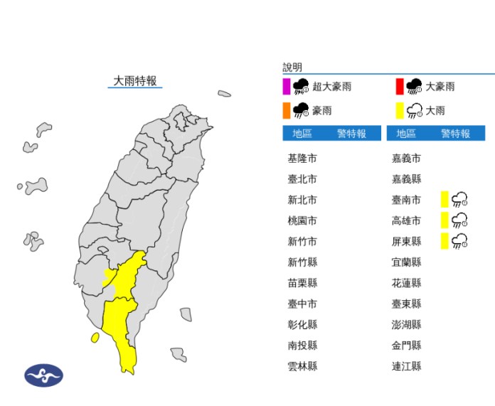 中秋夜大雨、大雷雨特報! 南部三縣市提防大雨及雷雨 54 | 生活 生活 記者爆料網