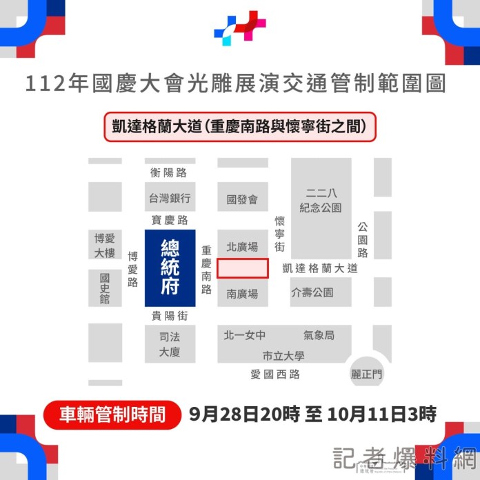 384735208 860646158755746 458861626280078422 n | 政治 政治 記者爆料網