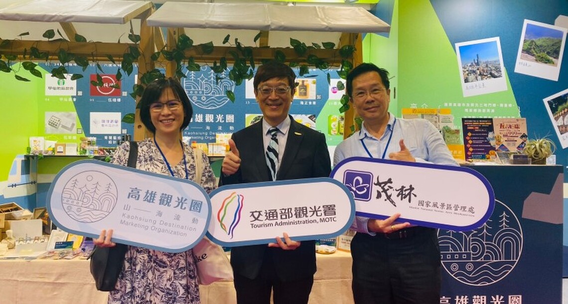 前進2023台北國際秋季旅展！高雄觀光圈吃喝玩樂，獨家優惠大Fun送！