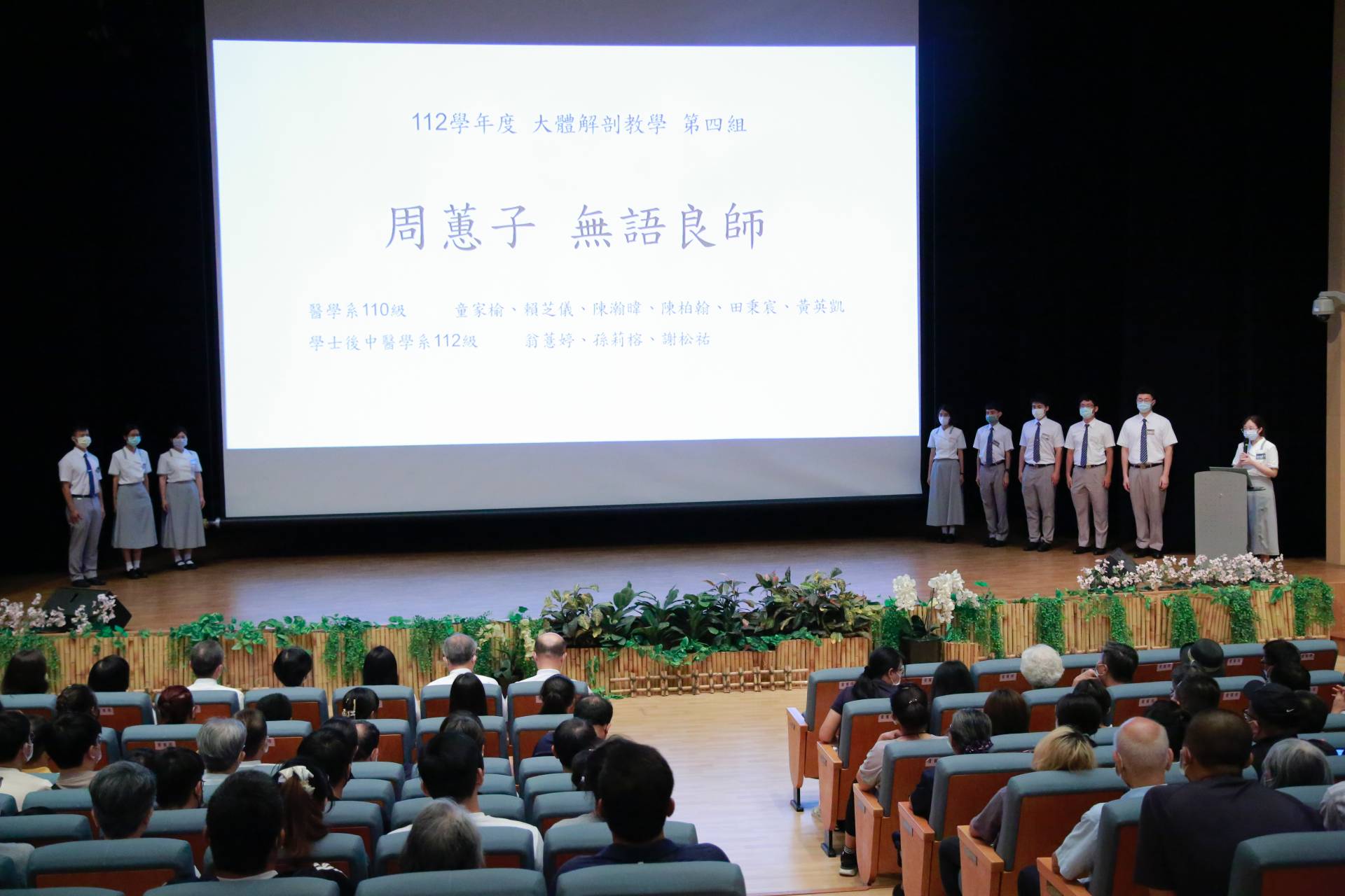 暑假期間由醫學生進行家訪,並於開學前9月2日舉辦啟用典禮