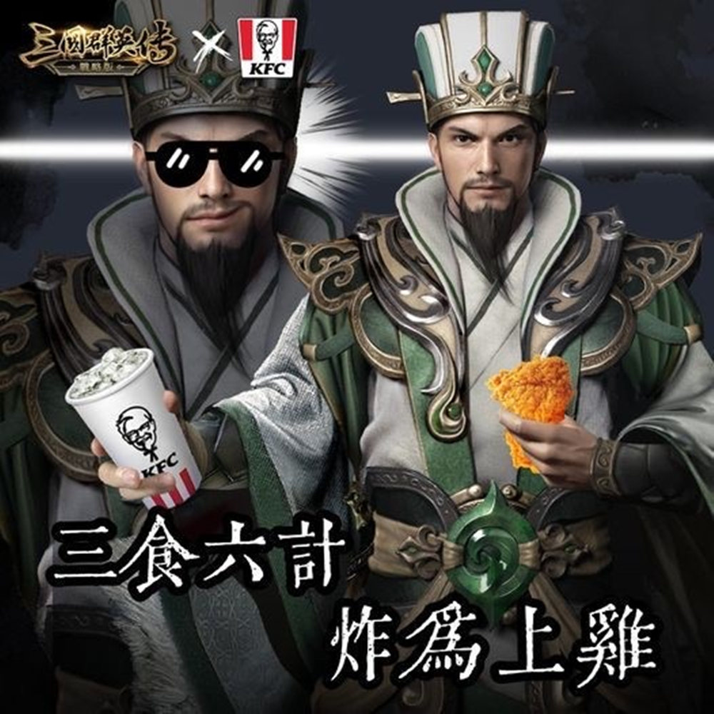 ▲遊戲與「肯德基」合作舉辦雙重聯動限定活動。(圖/宇峻奧汀提供)