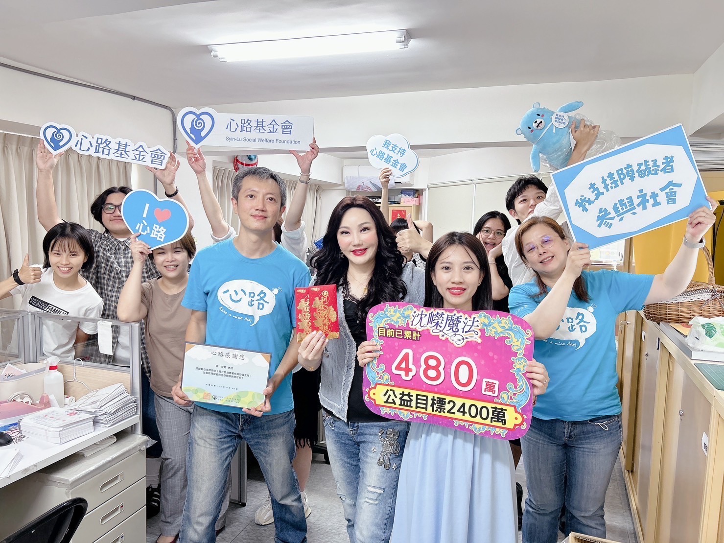 沈嶸九月捐贈10萬元給「財團法人心路社會福利基金會」