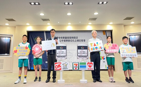 中市安心午餐券數位化10/1啟用 教育局籲詳閱領餐手冊