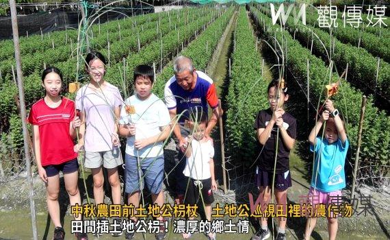 影／秋報！中秋農田前土地公枴杖　土地公巡視田裡的農作物