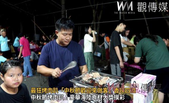 影／最狂烤肉趴！埔心社區「中秋節歡迎來做客」香味四溢