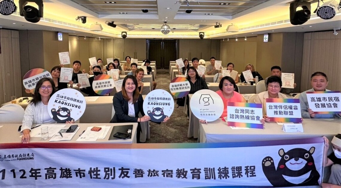 漾新聞|力推性別友善旅宿 高市觀光局再辦培力研習