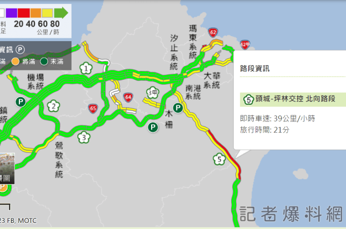中秋連假第2天國道5號下午出現北返車潮 雪隧時速不到40公里 58 國道 中秋連假 車流 困堵 雪隧
