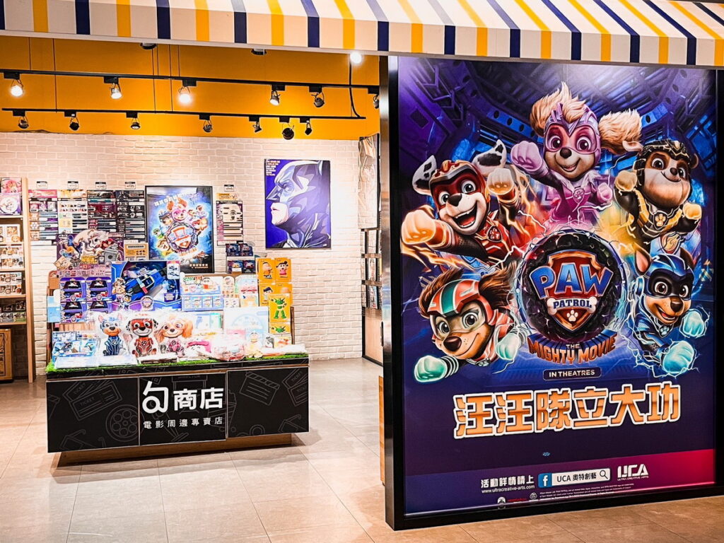  句商店汪汪隊