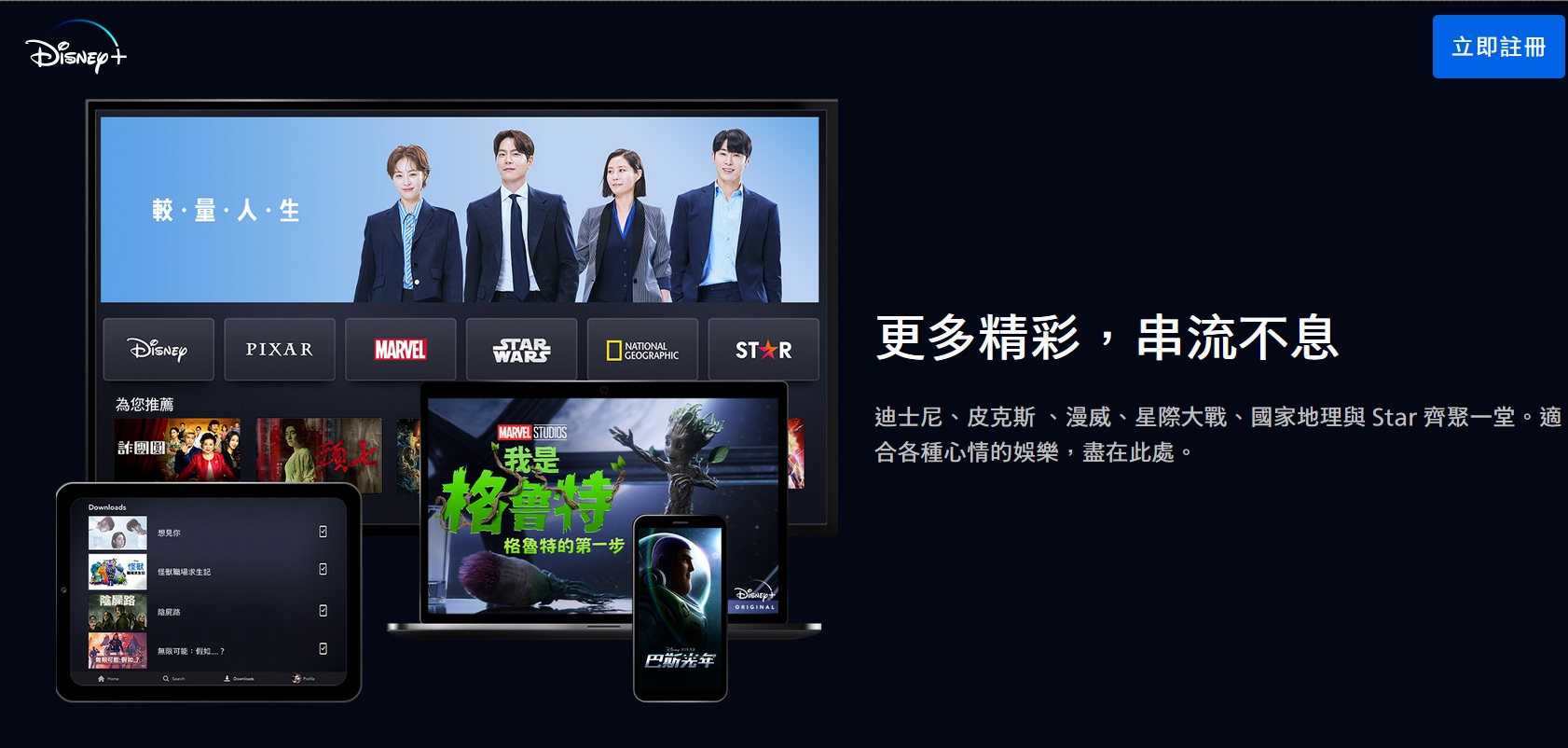 Disney+也要打擊共享帳號 加拿大用戶已被通知
