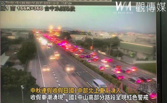 影/中秋連假收假日國1中部北上車潮湧入 零星「撞」況不斷