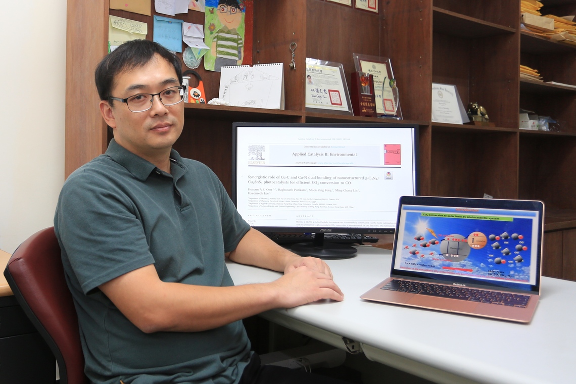 漾新聞|中山大學全球首發現！研究奈米結構光觸媒可有效將CO2轉化為CO1來減碳