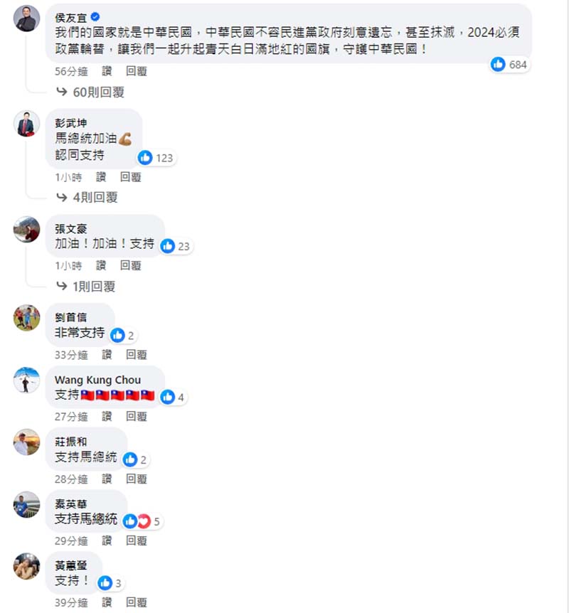 圖/擷取自馬英九臉書