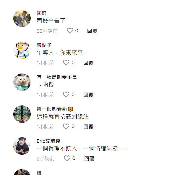 按鈴太慢怪罪公車過站沒停 公車司機碰上奧客氣到狂敲方向盤發洩怒火 58 %E8%9E%A2%E5%B9%95%E6%93%B7%E5%8F%96%E7%95%AB%E9%9D%A2 2023 10 02 100230 | 社會 社會 記者爆料網