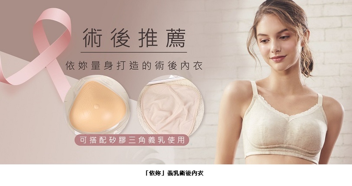 國際乳癌防治粉紅10月 EASY SHOP呼籲女性定期乳房篩檢「愛自己粉EASY」