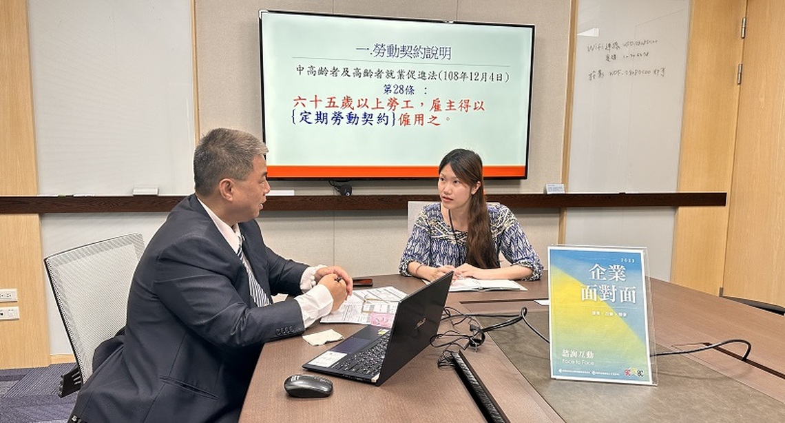 僱用高齡者可以簽訂聘僱契約 高分署銀髮中心輔導企業研訂順利僱用