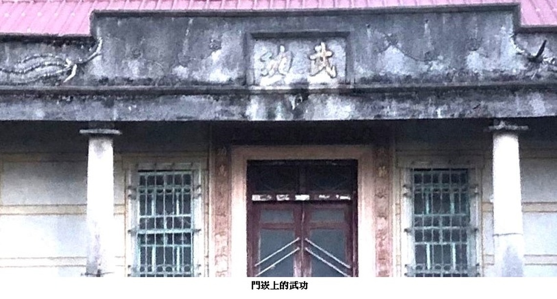 「武功」係蘇氏堂號 非因記念出秀才