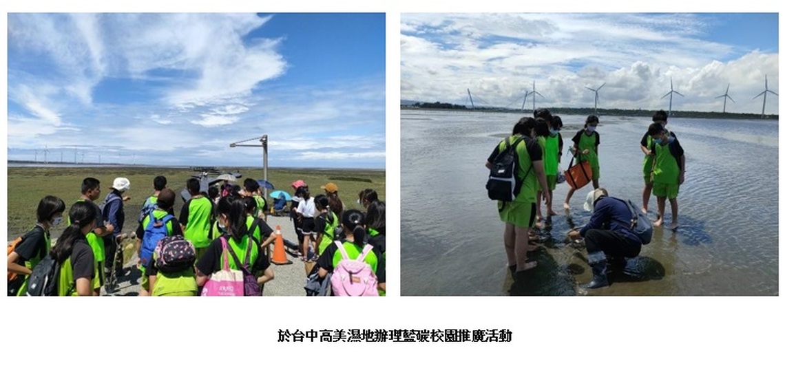 響應淨零碳排  海委會積極推動藍碳策略