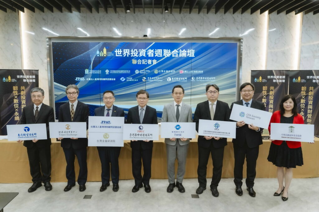 WIW世界投資者周聯合論壇十家主辦單位於聯合記者會大合影