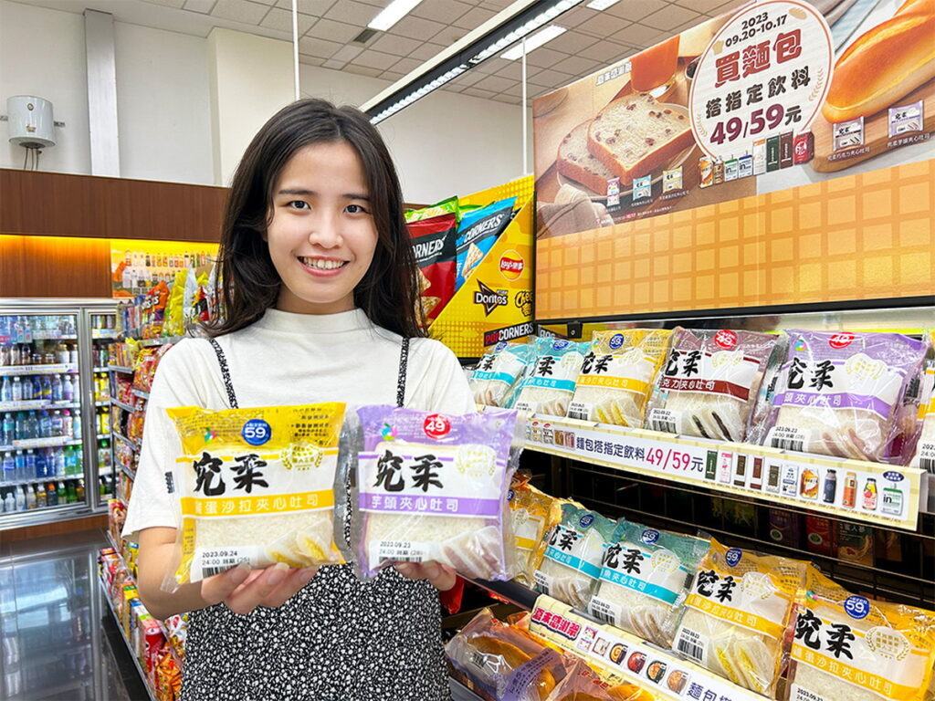 開工補元氣,萊爾富推新品究柔夾心吐司,鹹甜風味美味上市。