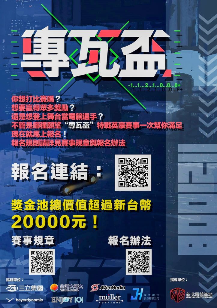 學員於10月自辦賽事，從賽事企劃、活動贊助、主播報到賽程製播，都由學員在導師引導及新北電競基地資源協助下，親自運用所學完成。(圖/新北市政府提供)