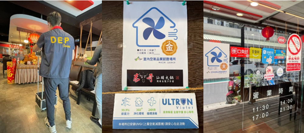 協助連鎖餐飲商家加入認證標章的行列。(圖/德勝光電股份有限公司提供)