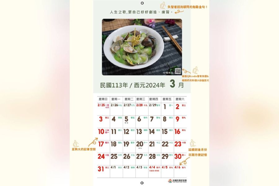 不與失能劃等號!台灣失智症協會邀失智者共同研發月曆 凝聚自助助人心意 198 不與失能劃等號!台灣失智症協會邀失智者共同研發月曆 凝聚自助助人心意 197