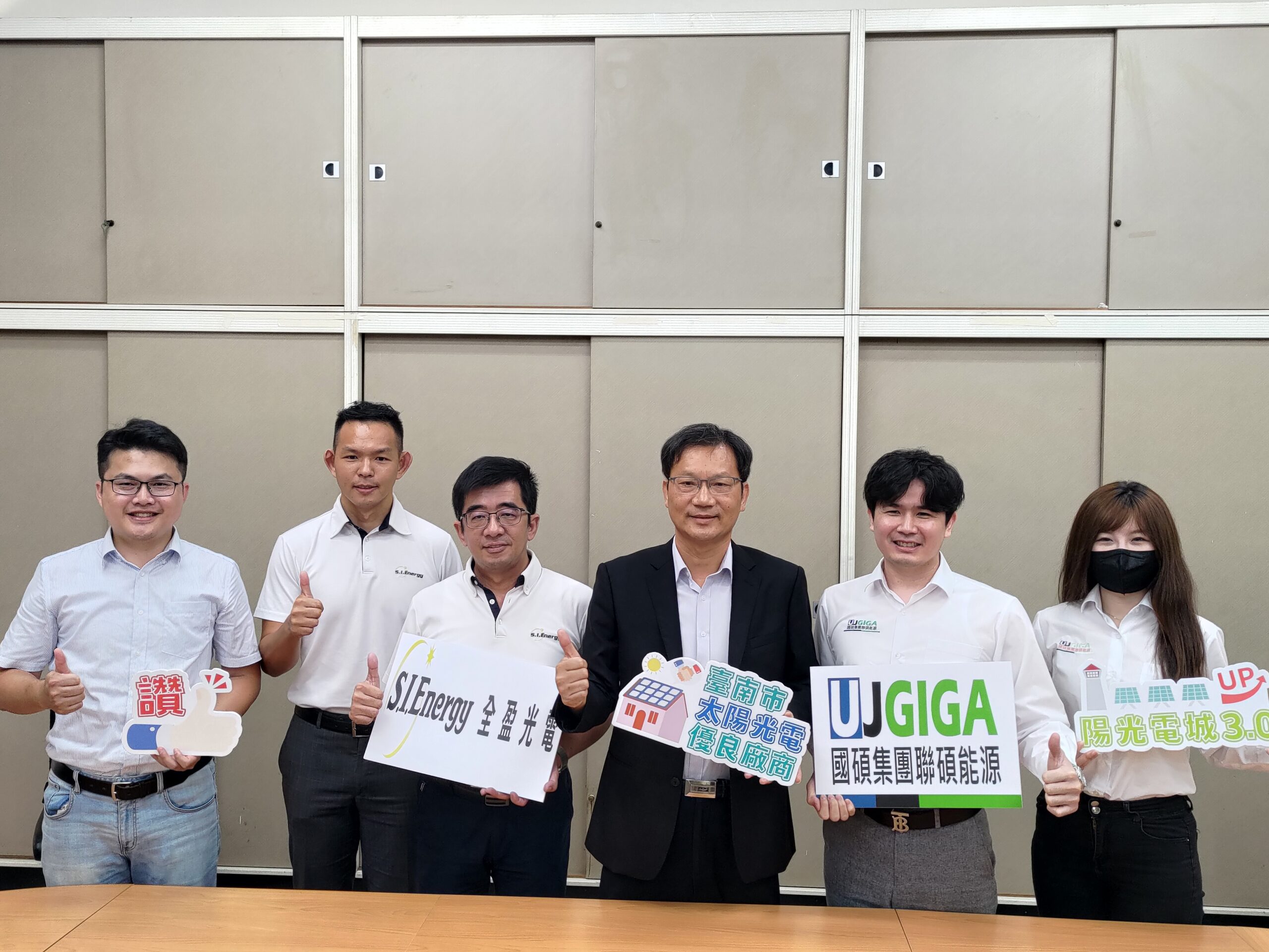 持續推動陽光電城3.0計畫！112年臺南市太陽光電優良廠商甄選名單出爐