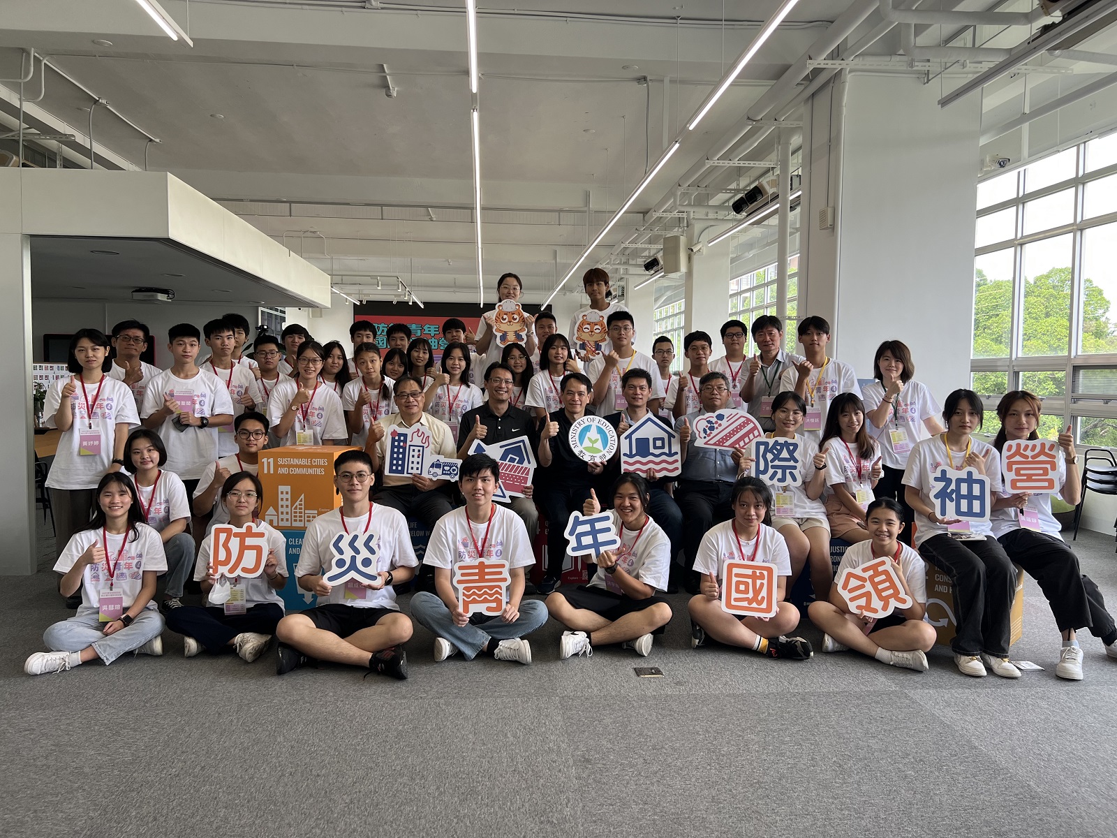 教育部主辦「第四屆防災青年國際領袖營」跨部會合作培育青年 齊心推動防災教育