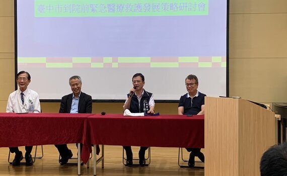緊急救護再升級 中市消防辦醫療救護研討會