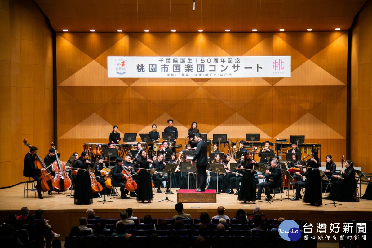 桃園市國樂團精彩演出。<br /><br />