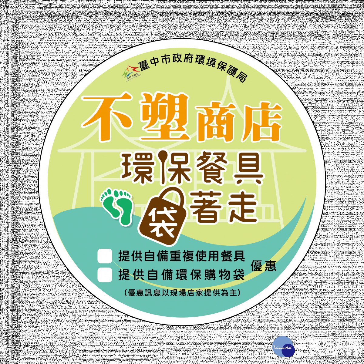 不塑商店環保餐具袋著走
