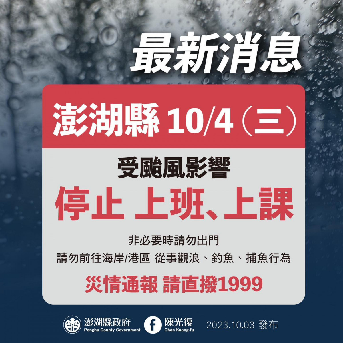(圖/翻攝自陳光復Facebook)