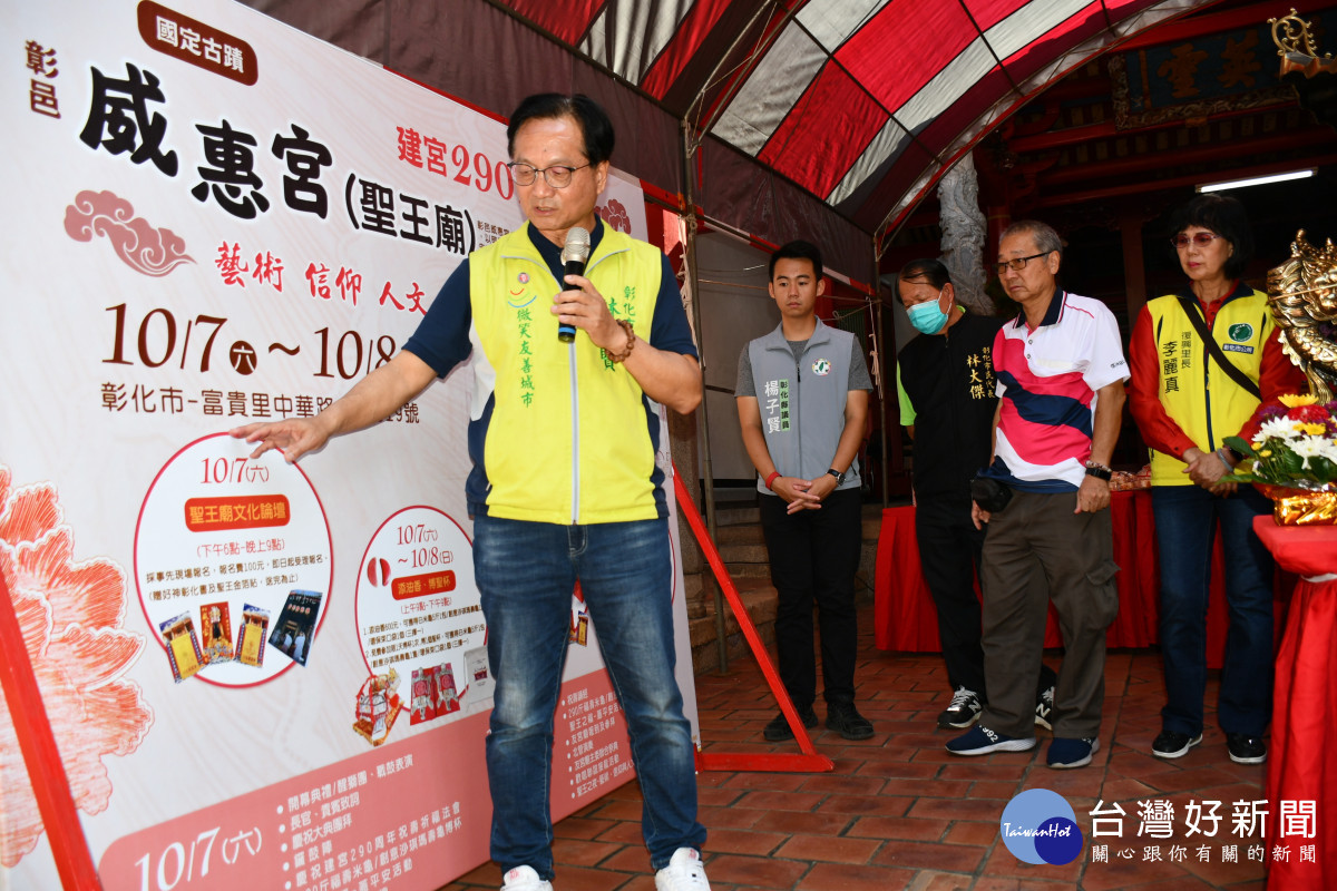 林世賢市長介紹威惠宮建宮290週年慶相關活動圖/彰化市公所提供