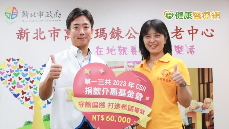 台灣第一三共愛分享心關懷 中秋暖心相伴新北萬金長者
