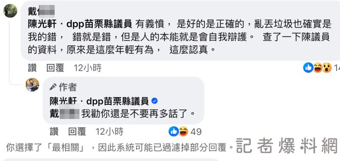 苗栗縣府員工上班喝酒被活逮 反上臉書挖苦議員 57 2 4 | 政治 政治 記者爆料網