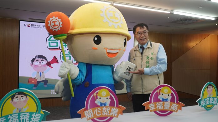 台南就業博覽會、記者爆料網